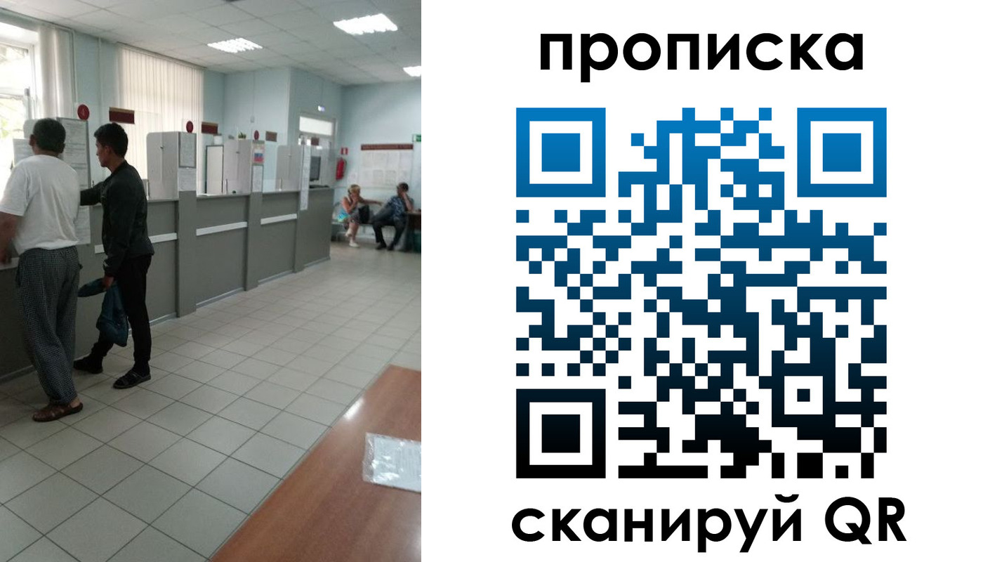 временная регистрация для школы в Пушкино