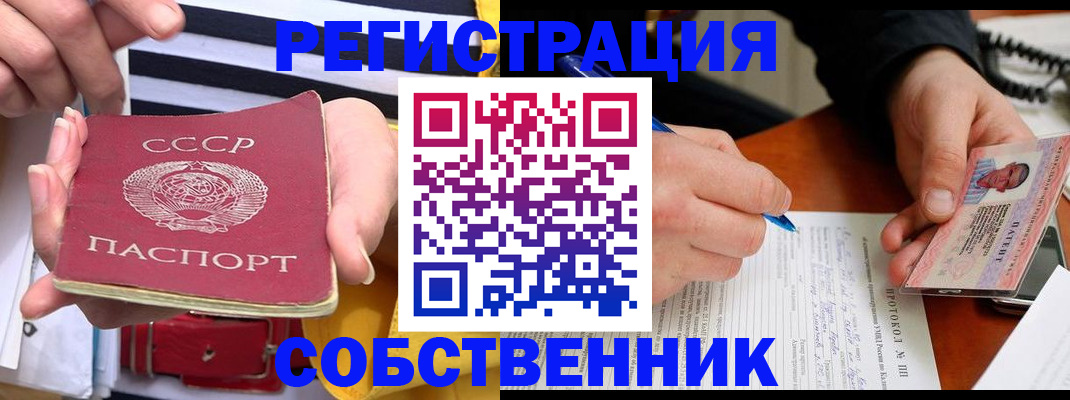 прописка ребенка в Пушкино