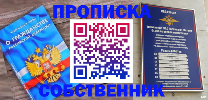прописка гарантия в Пушкино
