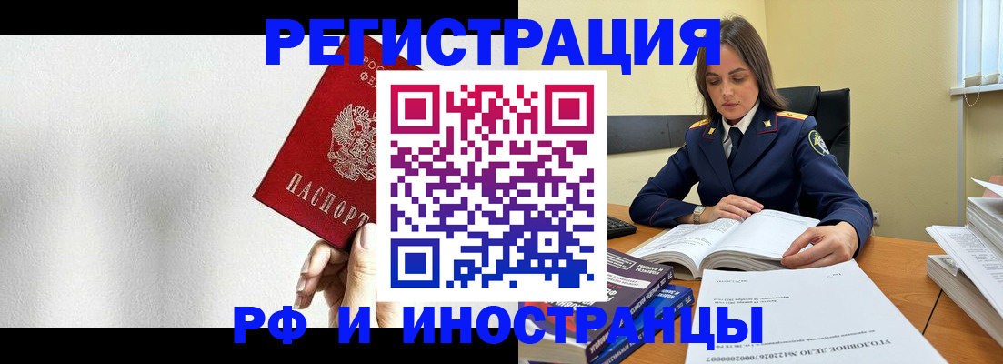 прописка для кредита в Пушкино