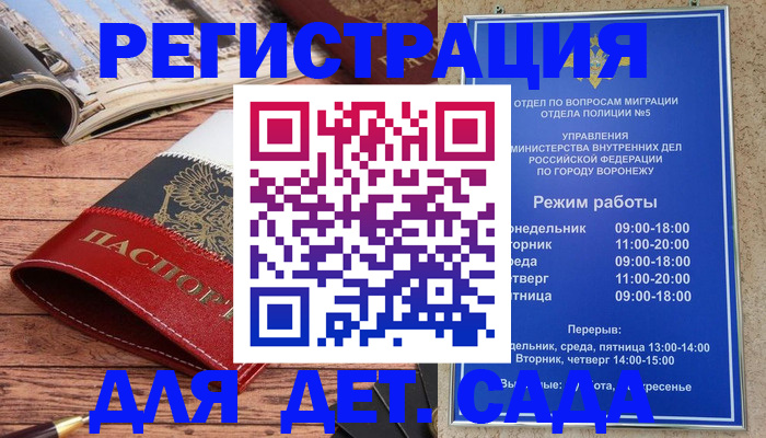 прописка законно в Пушкино