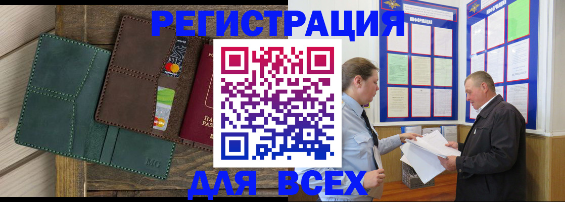 прописка штамп в Пушкино